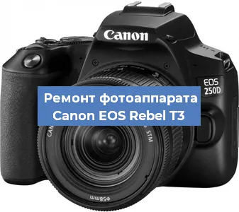 Замена зеркала на фотоаппарате Canon EOS Rebel T3 в Краснодаре